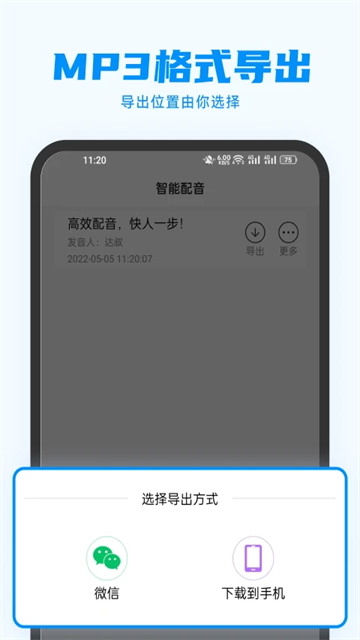 指尖配音(1)