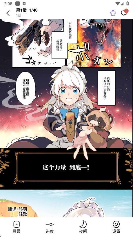 漫趣正版(1)