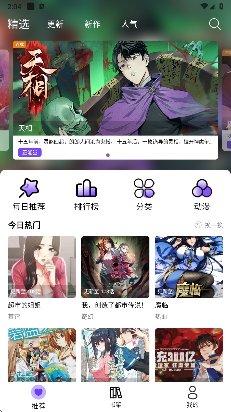 漫趣正版(3)
