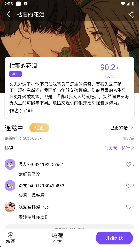 漫趣正版(4)