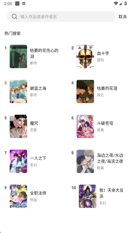 漫趣正版(6)