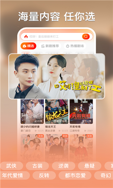 红豆短剧正版图2