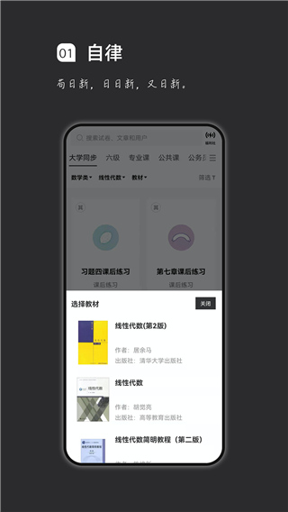 疯狂刷题2026版图3