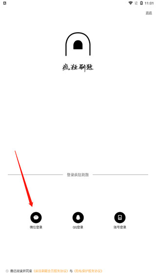 疯狂刷题2026版