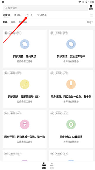 疯狂刷题2026版