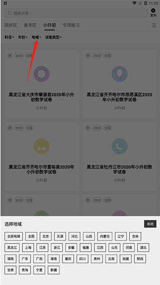 疯狂刷题2026版