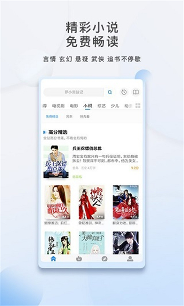 影视大全纯净版图2
