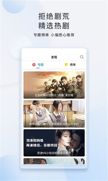 影视大全纯净版图3