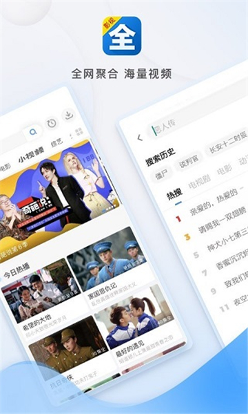 影视大全纯净版图1