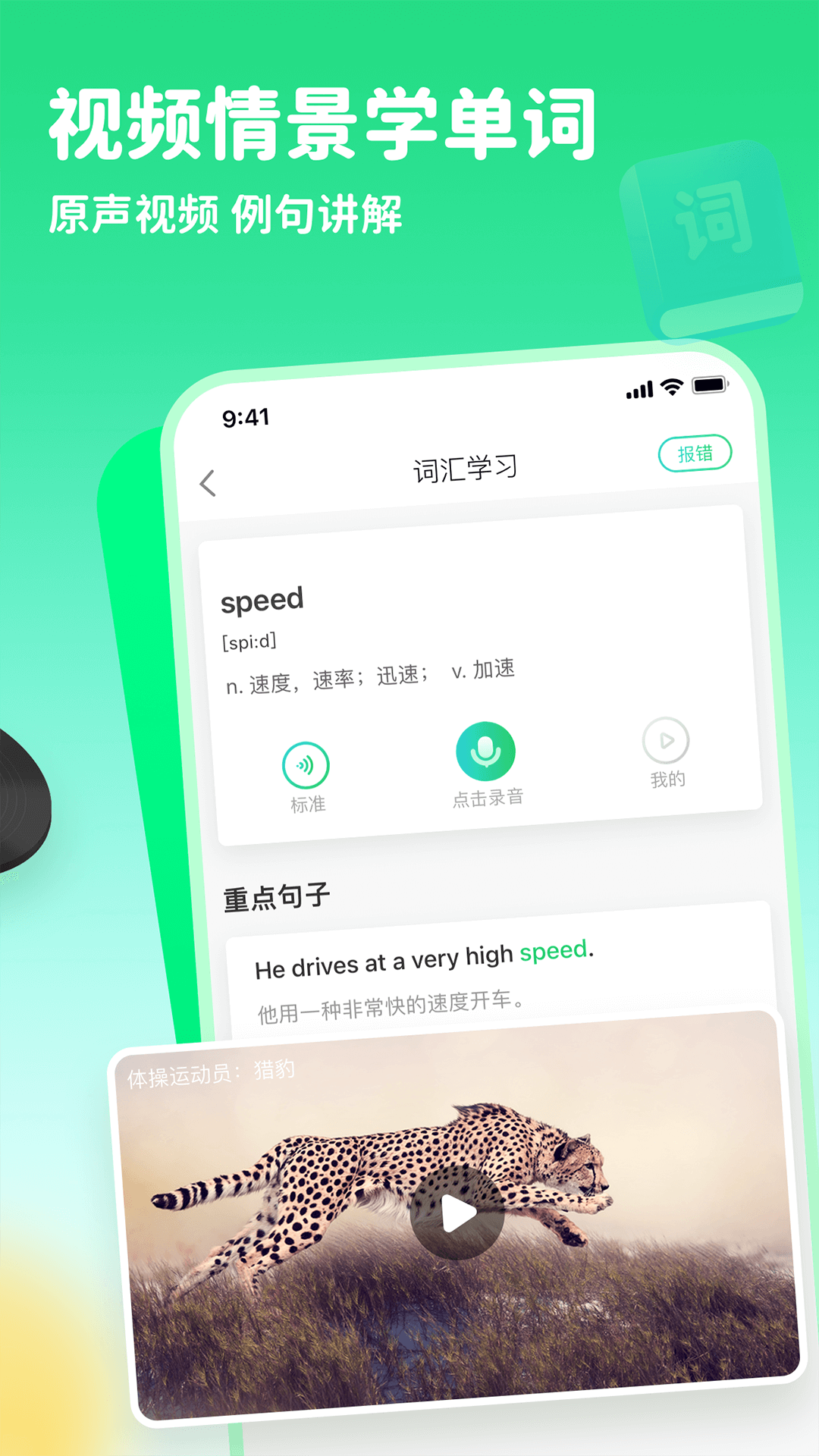 趣配音最新版图1