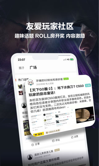 完美世界电竞2024最新版图1