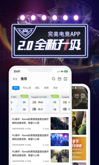 完美世界电竞2024最新版图3