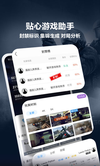完美世界电竞2024最新版图4