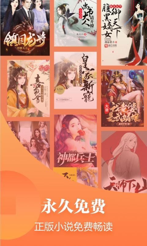 追读小说图3