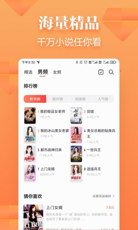 追读小说图1
