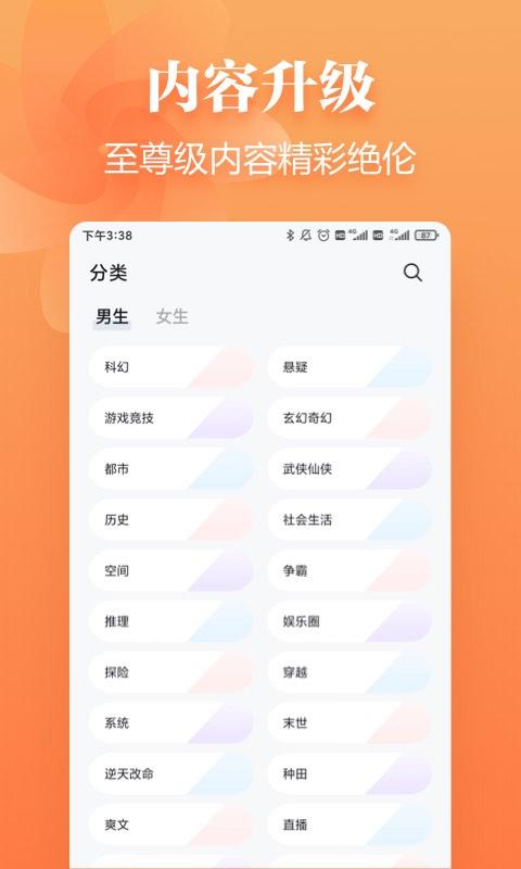 追读小说图2