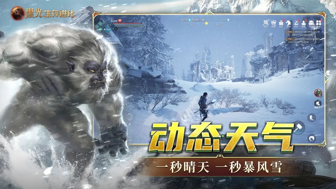 黑光生存进化图2