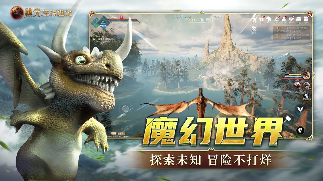 黑光生存进化图3
