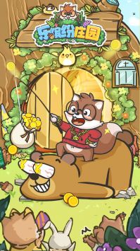 乐缤纷庄园2026最新版(1)