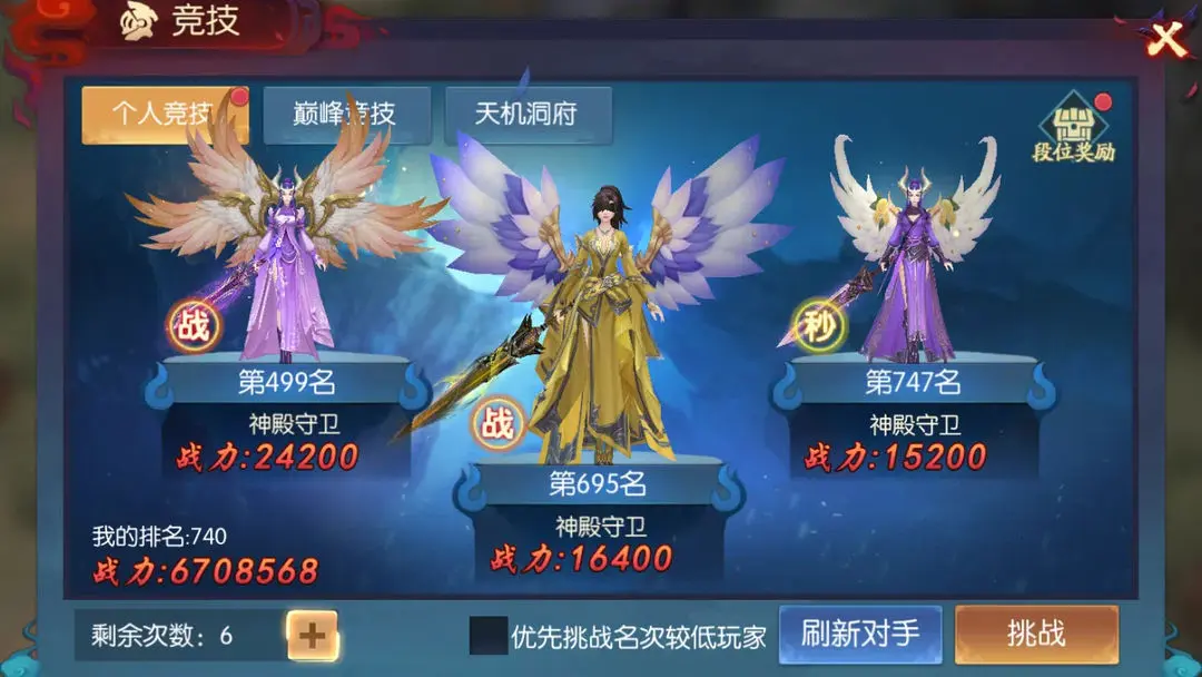 永夜魔君taptap版(2)