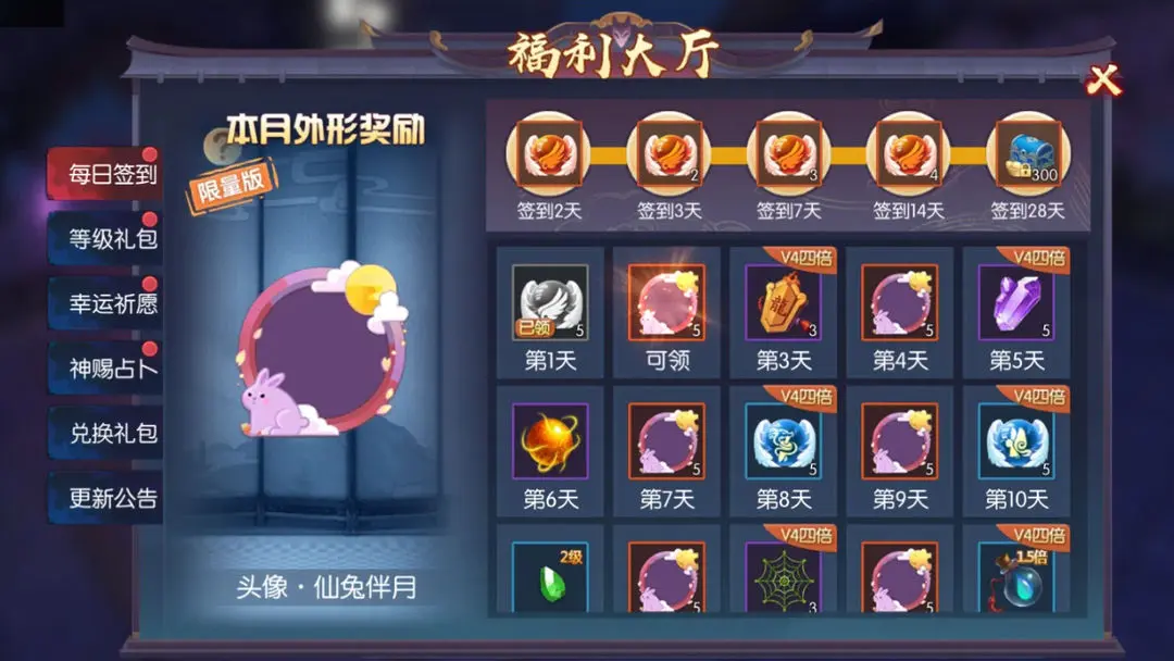 永夜魔君taptap版(3)