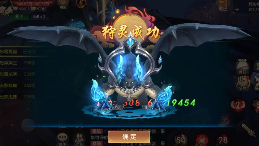 永夜魔君taptap版(4)