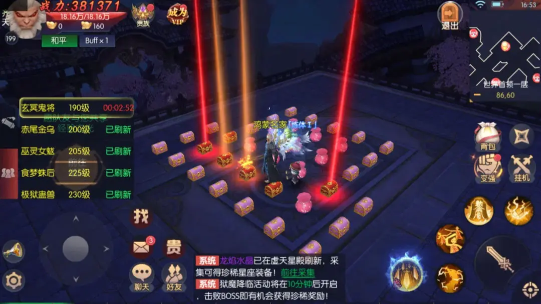 永夜魔君taptap版(5)