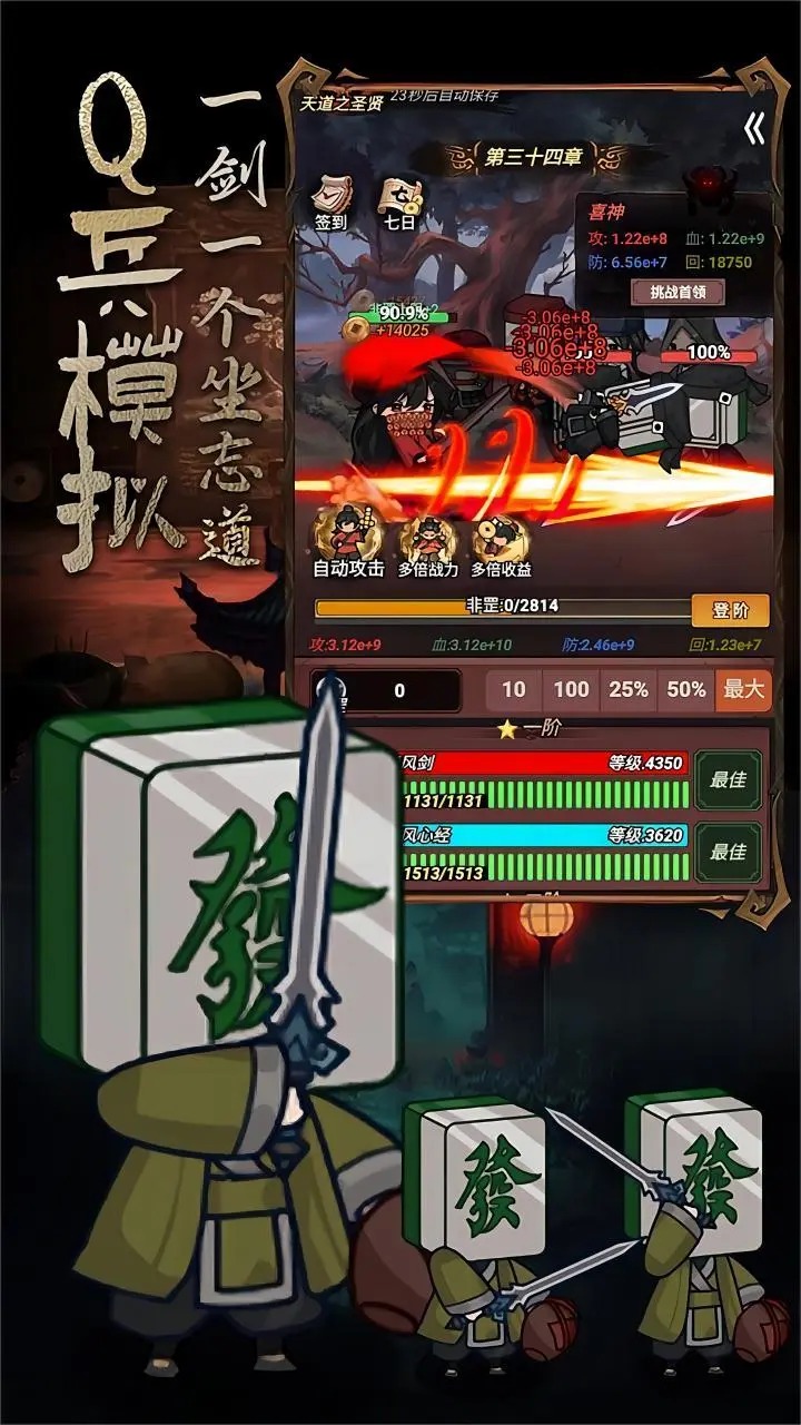 游戏截图