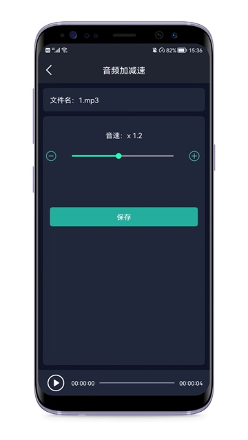 音频提取器免费版