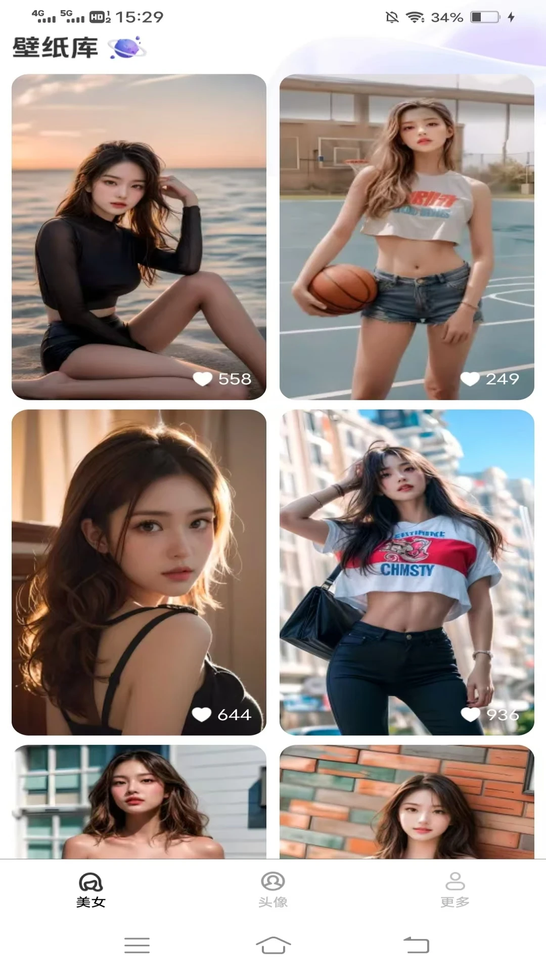 贴贴壁纸图1