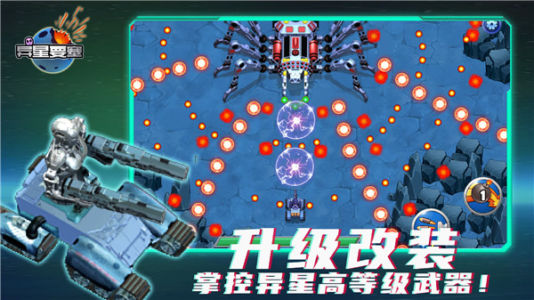 异星要塞安卓版(1)
