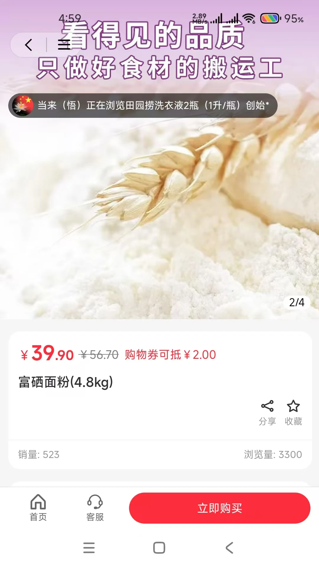 田园捞应用宝版图3