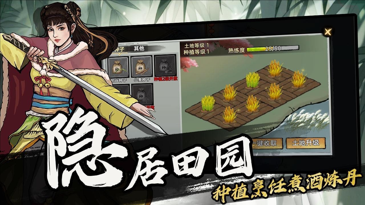 武侠历险记最新版图3