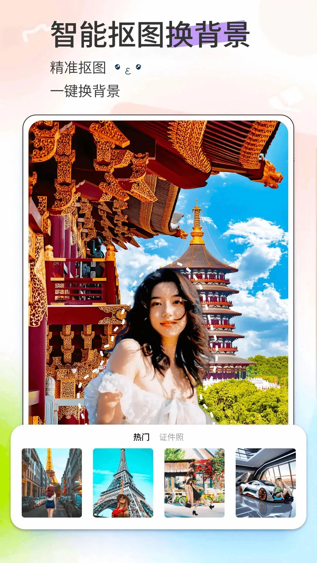 漫影相机安卓版图5