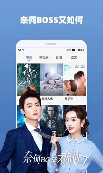 好看影视大全安卓版图4