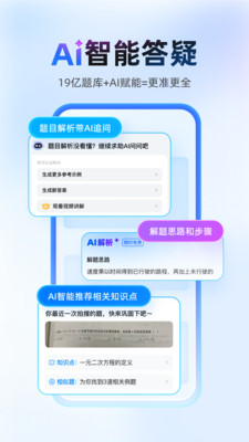作业帮版图1