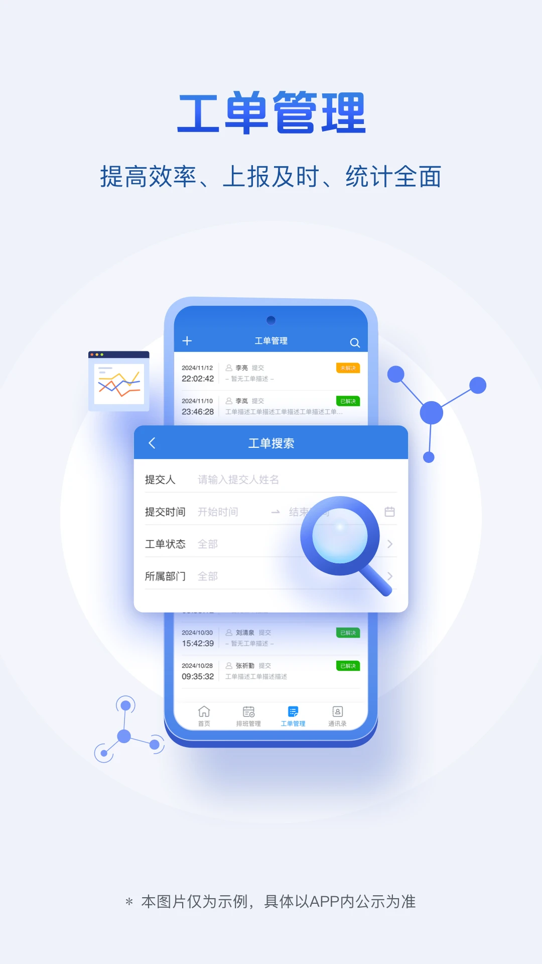 用工管理图2
