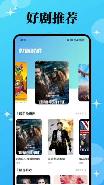 瓜子影视投屏图3