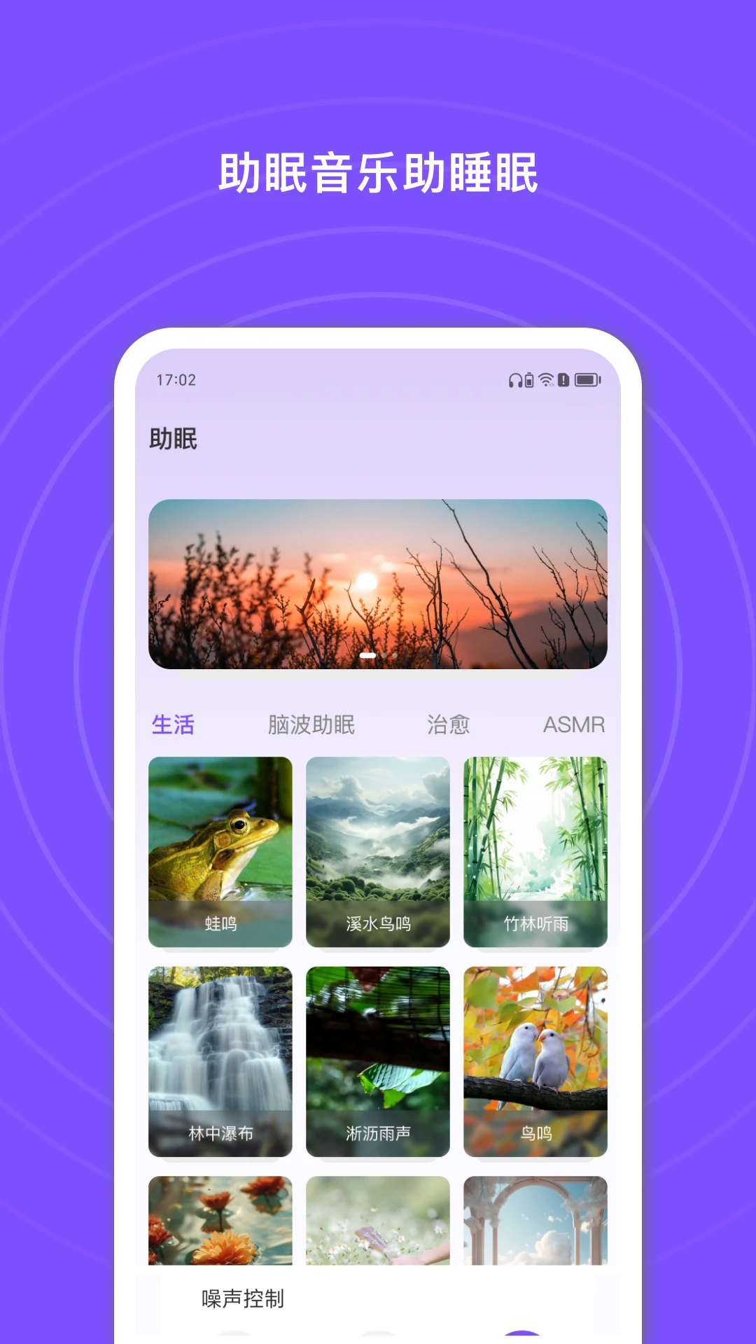 悦耳安卓版图1