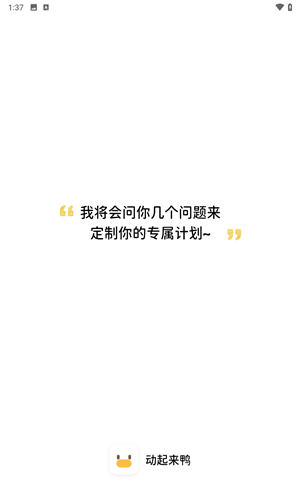动起来鸭全部解锁版图1