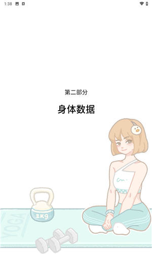 动起来鸭全部解锁版图3