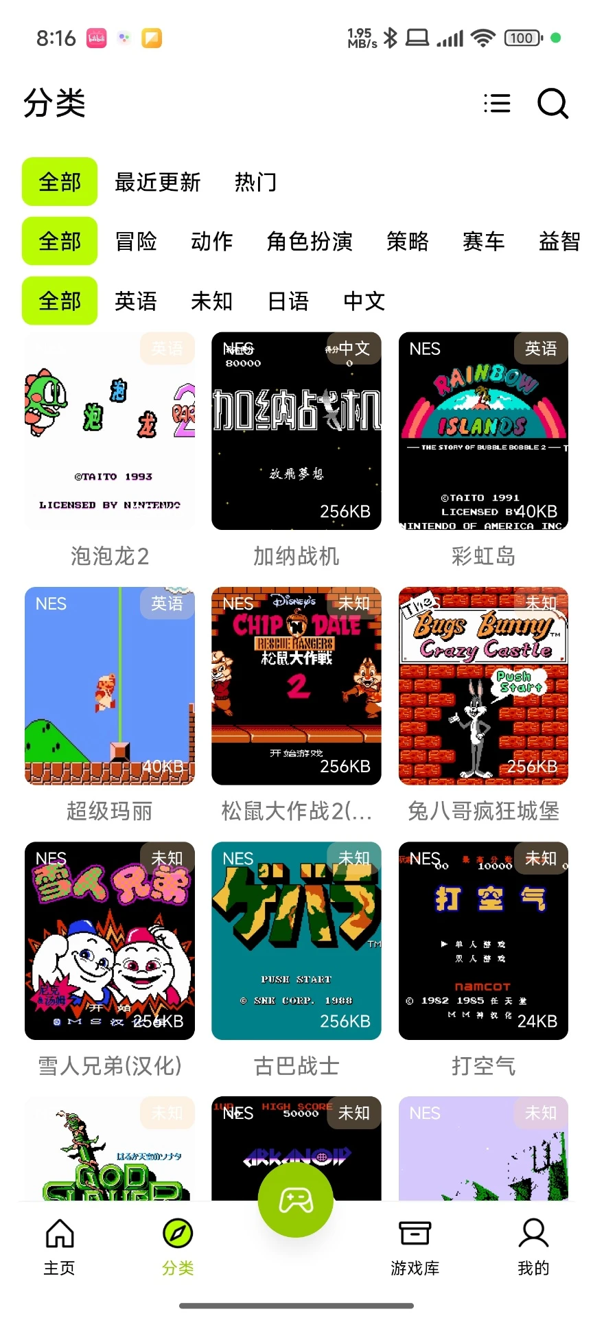 飞鸟模拟器最新版图2