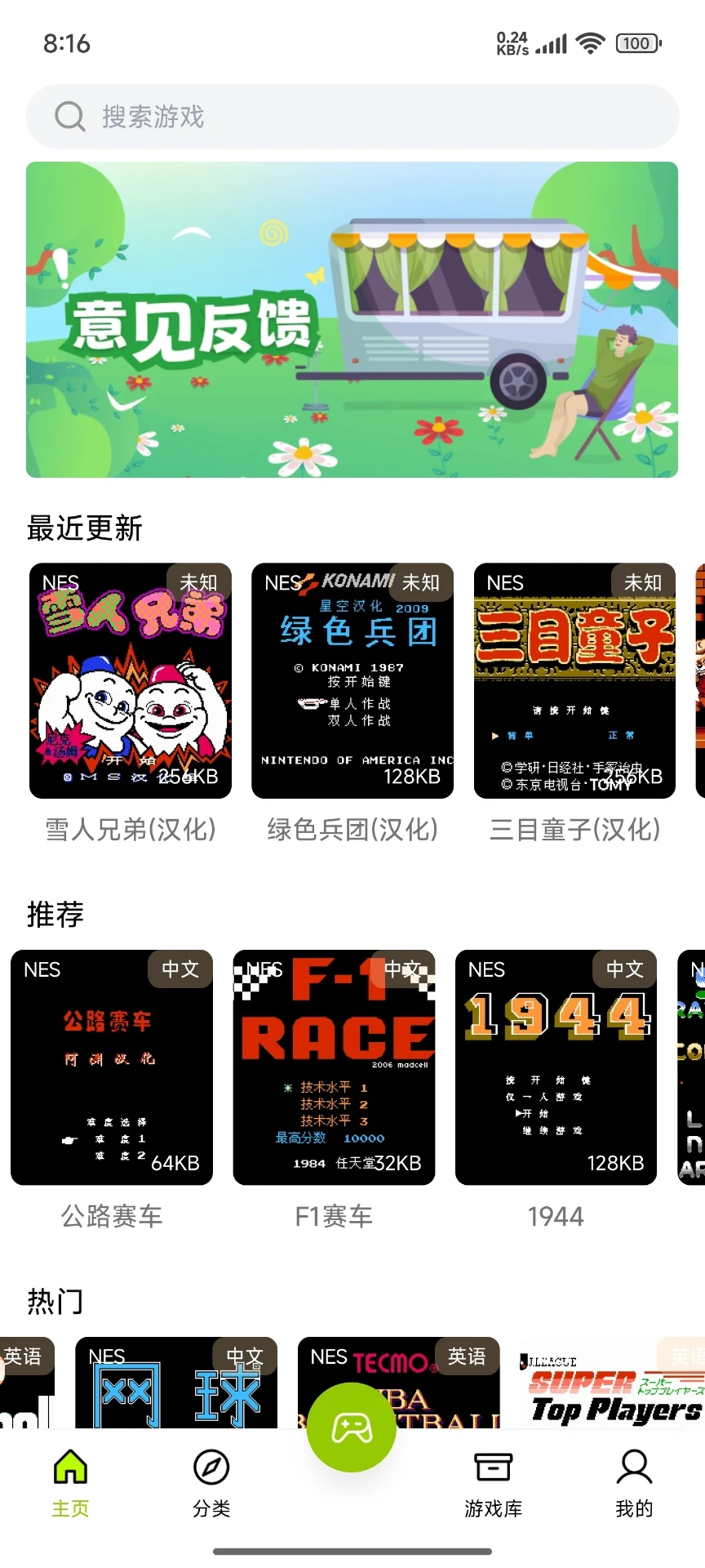 飞鸟模拟器最新版图4
