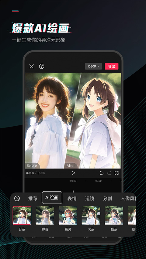 剪映手机版图2