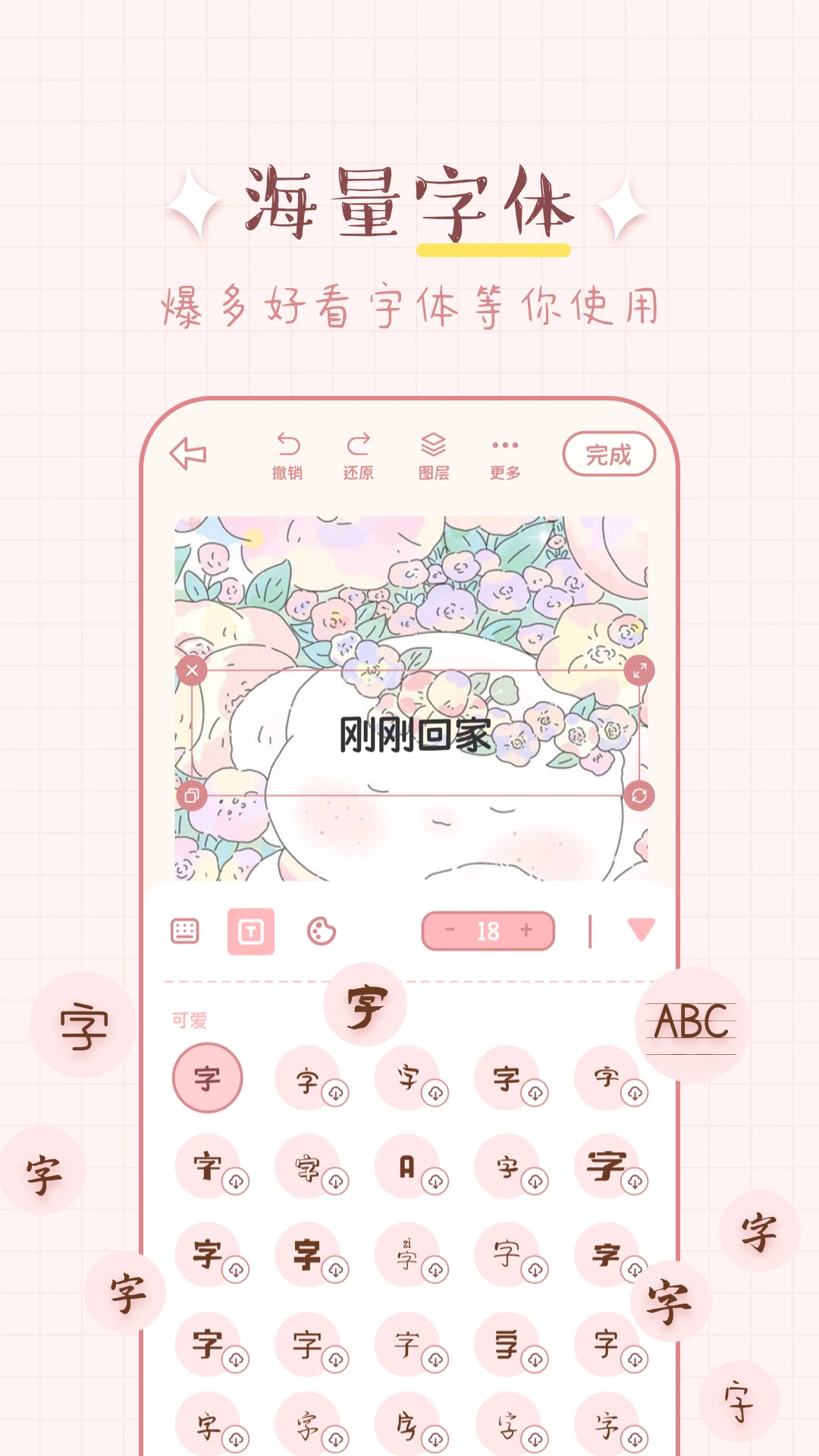 免费手帐图2