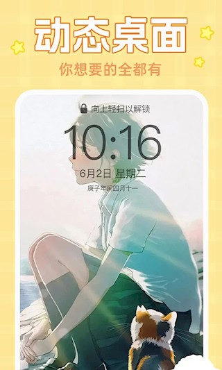 主题动态壁纸大全图1