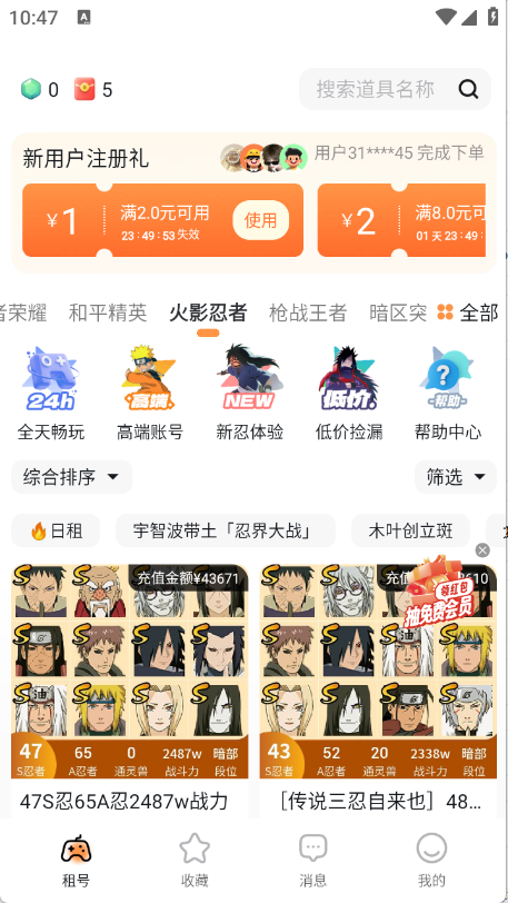 租号宝版图1