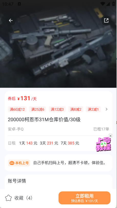 租号宝版图2