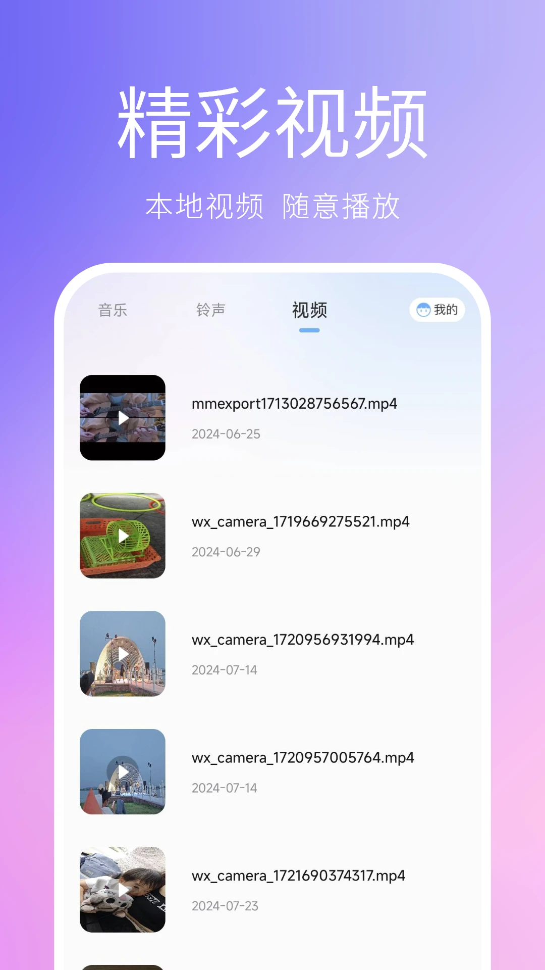 熊猫音乐播放器图3