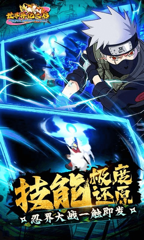 世界异化之后图2